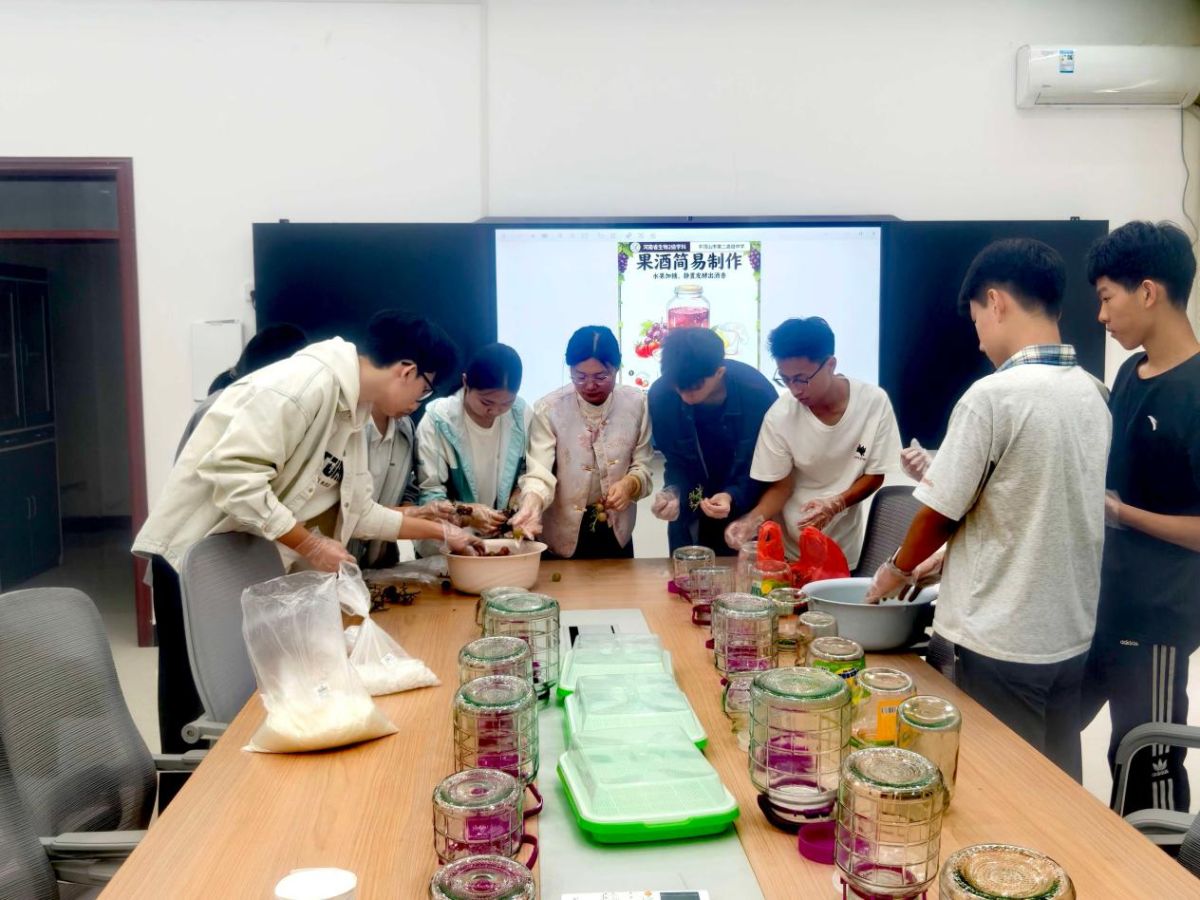 酿时光之味  悟生命之美——平顶山市二高开展“酿制葡萄酒”生物学科实践活动