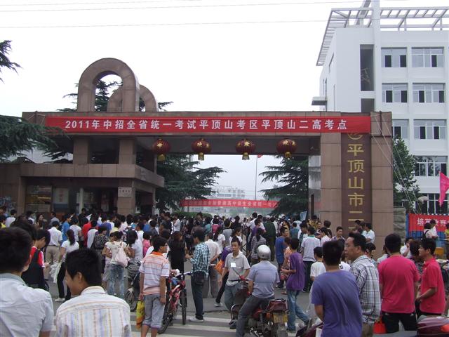 市二高：以热情、严谨的态度做好中招考试工作