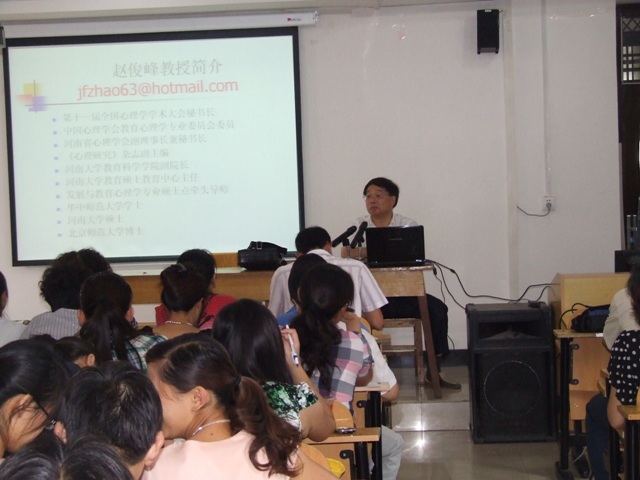 河南大学孟彩云、赵俊峰教授到我校进行师德和心理培训