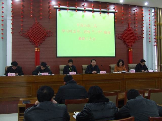 市二高：学习叶志平 争当“三平”教师