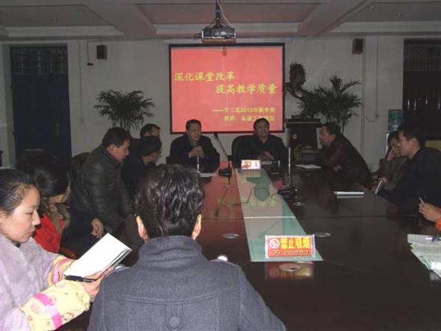 市二高：深化课堂改革 提高教学质量