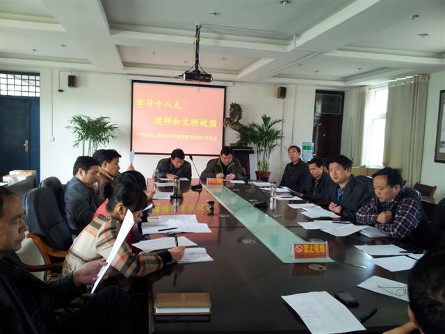市二高：学习十八大 建祥和文明校园
