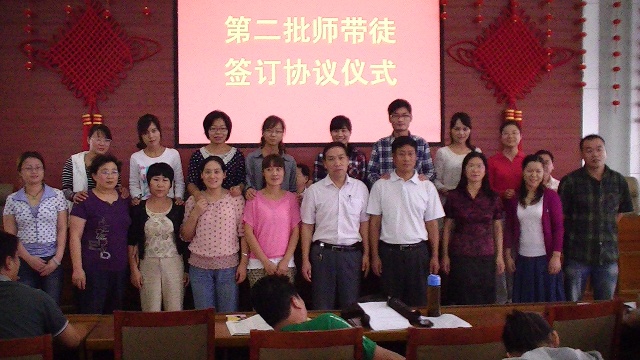 我校开展第二批“师带徒”活动