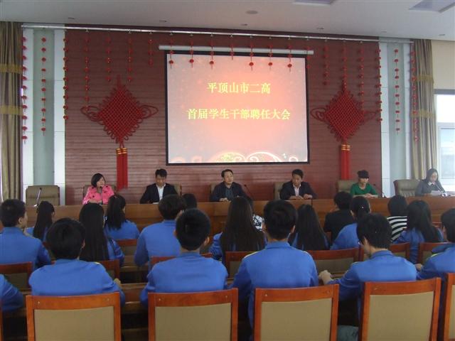 市二高学生特色管理新举措