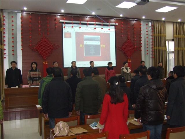 市二高召开第三届教职工代表大会