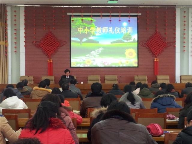 市二高对全体教师进行科技创新和教师礼仪培训