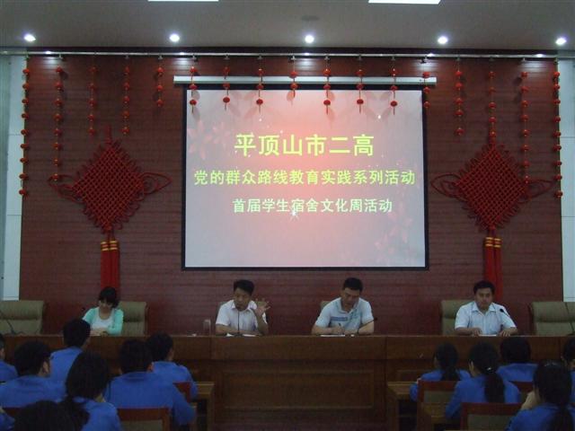 市二高首届学生宿舍文化周活动正式启动