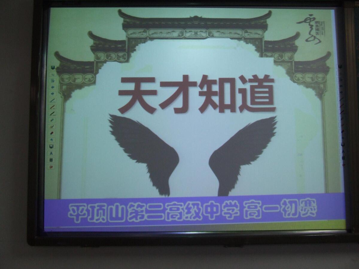 市二高学习精英强强对抗赛胜利落幕
