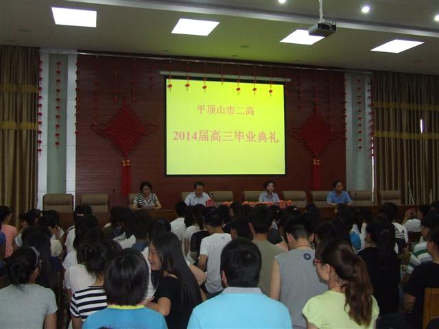 市二高：铭记青春 寻梦远航