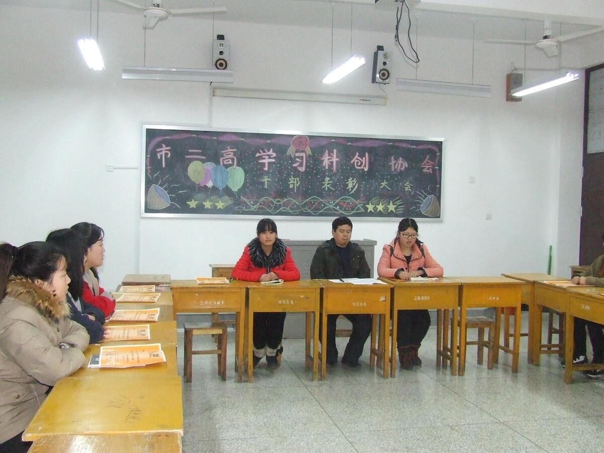 学习·科创协会召开2014--2015学年上学期工作总结暨表彰大会