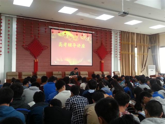 市二高邀请学科专家举办高考讲座
