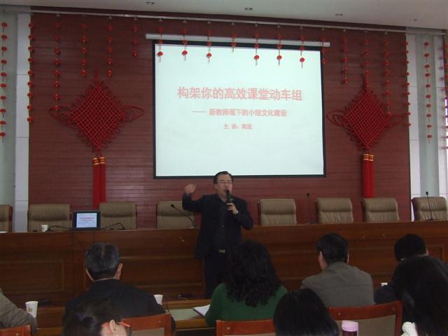 市二高召开课堂教学改革推进报告会