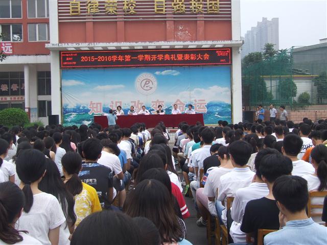 市二高：新学期 新气象 新局面
