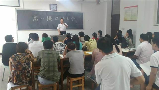 市二高召开高一新课改动员大会