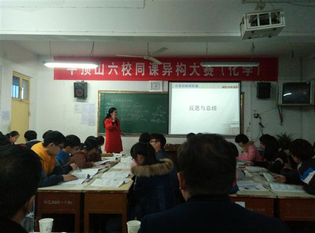 平顶山市二高参加市部分高中同课异构联合教研活动
