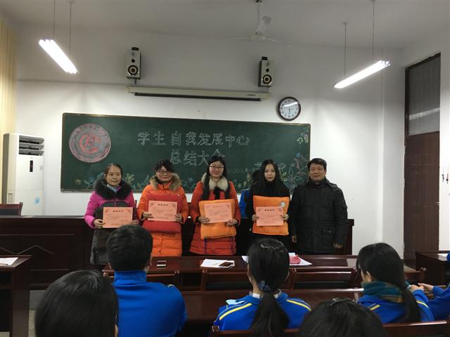 市二高学生自我发展中心总结表彰大会顺利召开