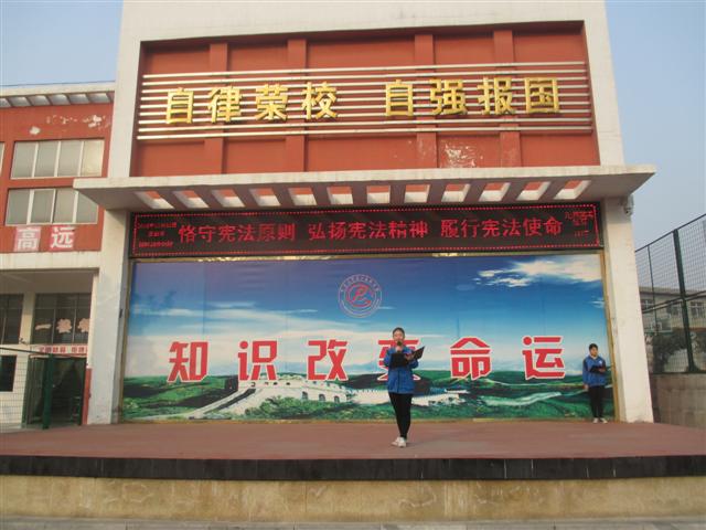 市二高：弘扬宪法精神  树立法治权威