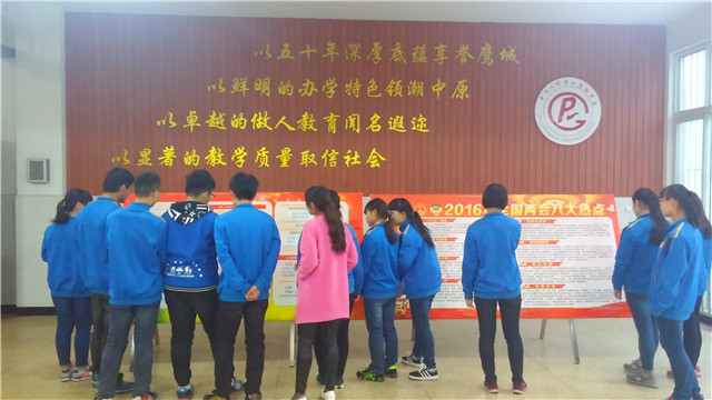 市二高党总支：传播两会声音  加强思想引领