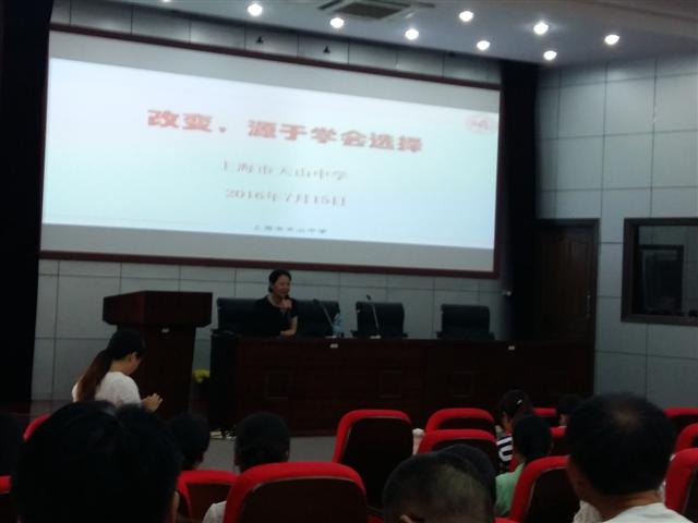 市二高：上海暑期培训打开素质提升空间