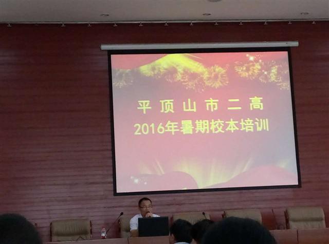 市二高校本培训进行课堂教学诊断