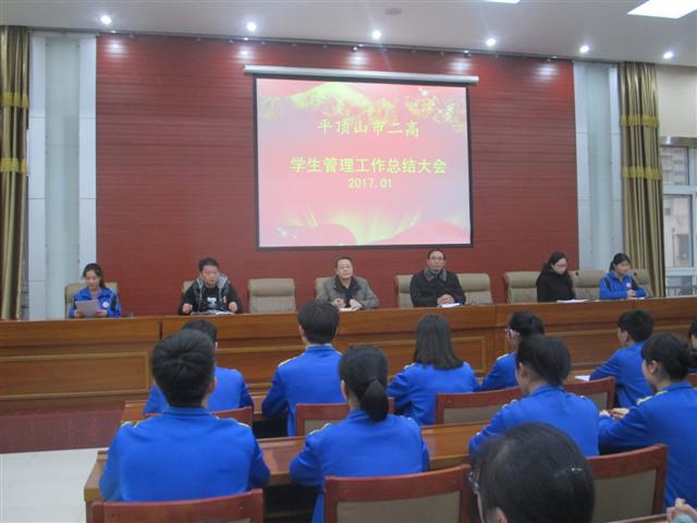 市二高：自律自强提升自我管理水平