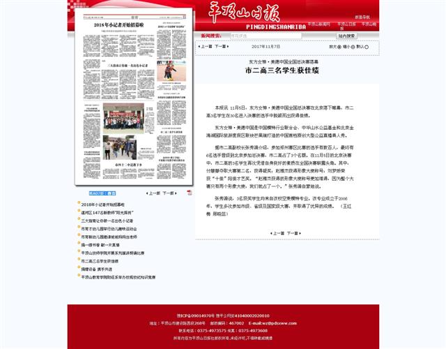 东方女神·美德中国全国总决赛落幕 市二高三名学生获佳绩