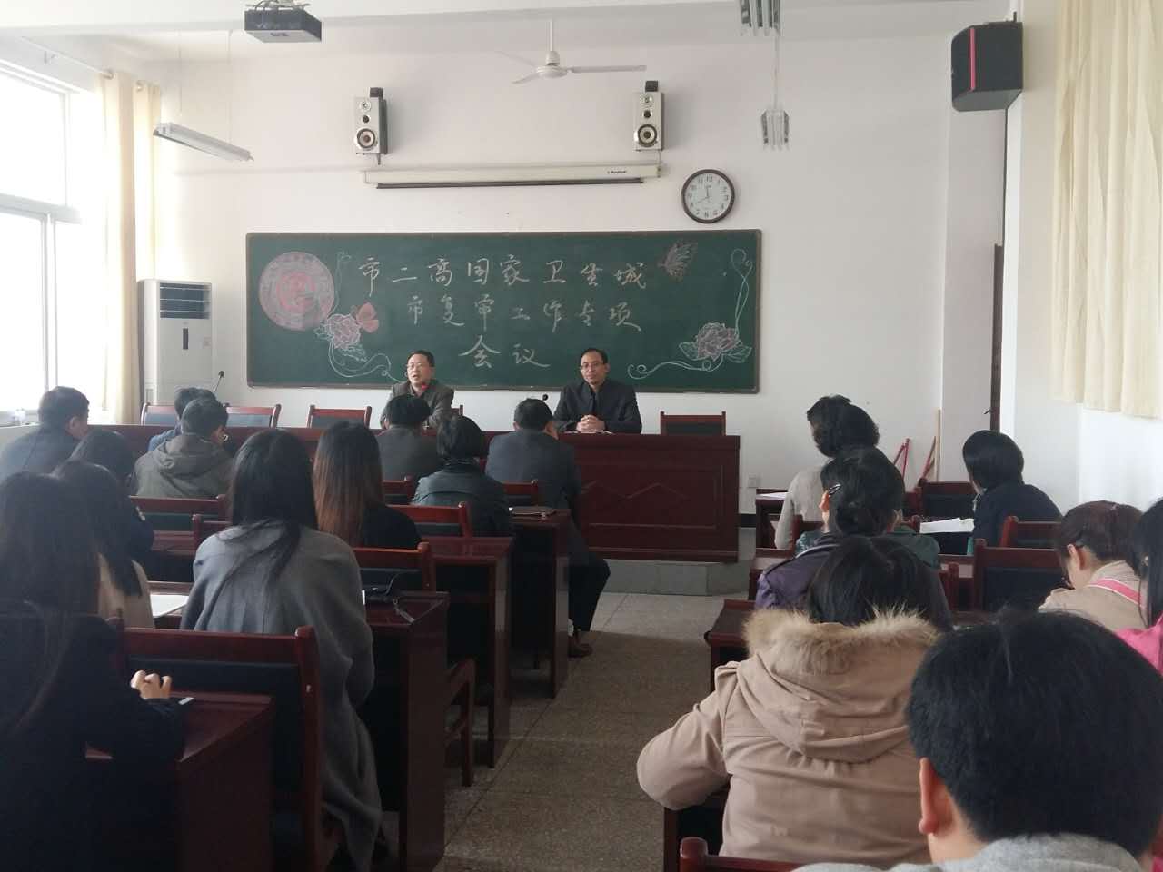 市二高召开国家卫生城市复审专项工作会议