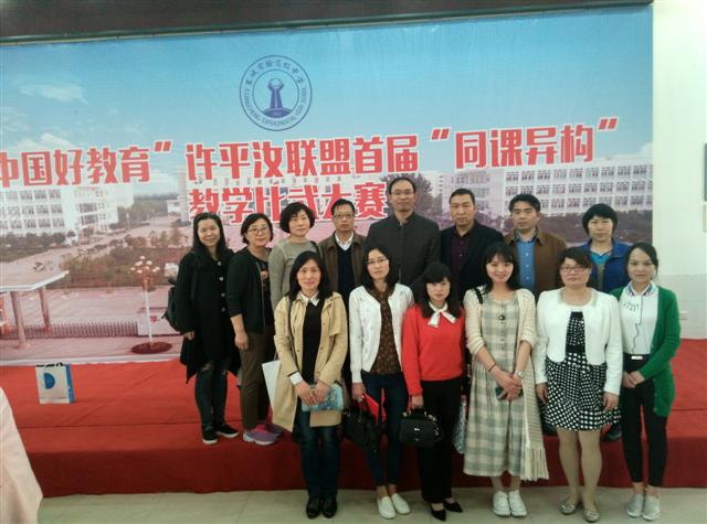 市二高：许平汝九校“同课异构”教学比武获佳绩