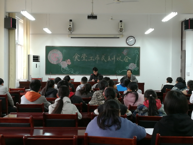四月份食堂工作民主评议会召开