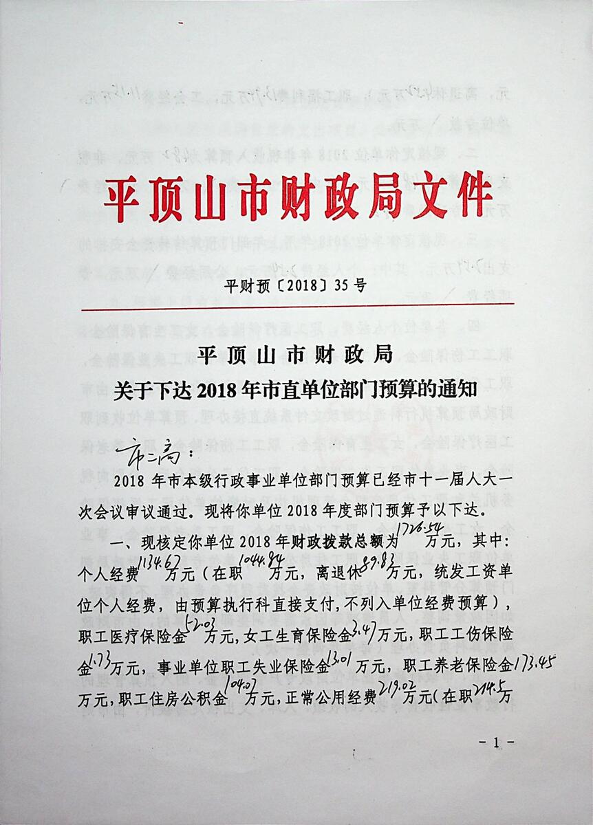 决算公开