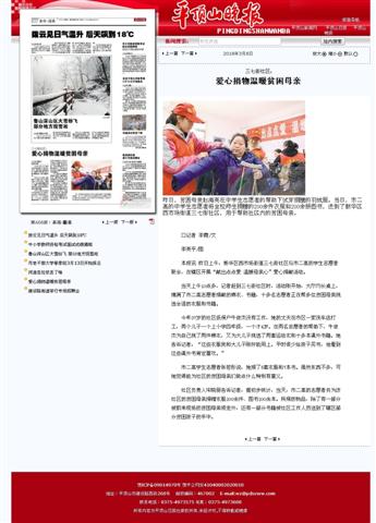 爱心捐物温暖贫困母亲