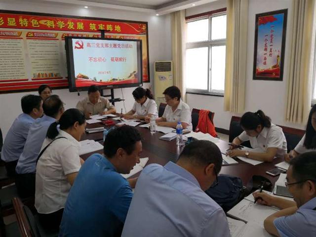 市二高主题党日活动：不忘初心 牢记使命