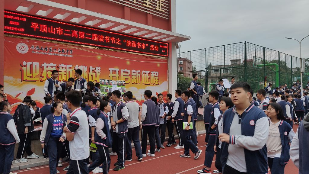 市二高“跳蚤书市”让书“漂流”起来