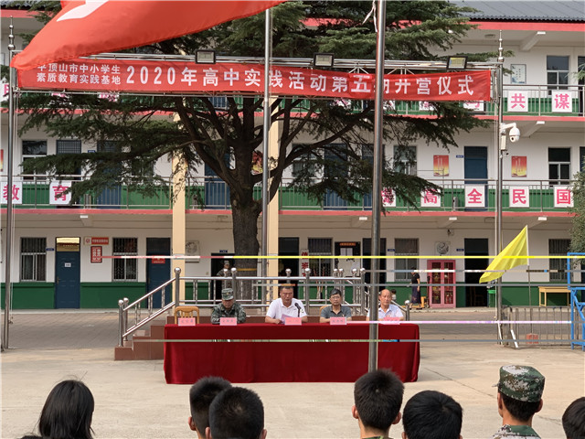 市二高军训学习实践篇——开营——市二高军训开营仪式