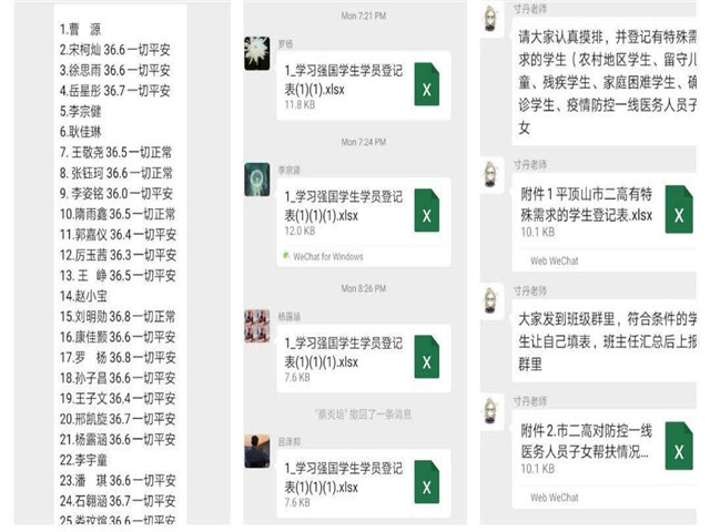 春天已至，未来可期——平顶山市二高“师生共战疫”德育篇之十一