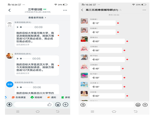 在线学习正当时，阔步向前战高考——平顶山市二高“师生共战疫”德育篇之十四