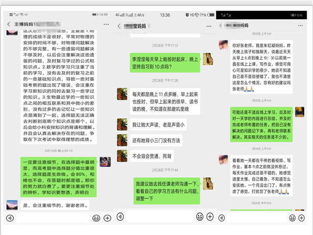 市二高：线上家访暖人心 家校合力待花开
