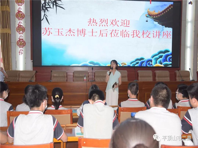 点亮心灯，圆梦高考——市二高邀请苏玉杰老师做高考语文讲座