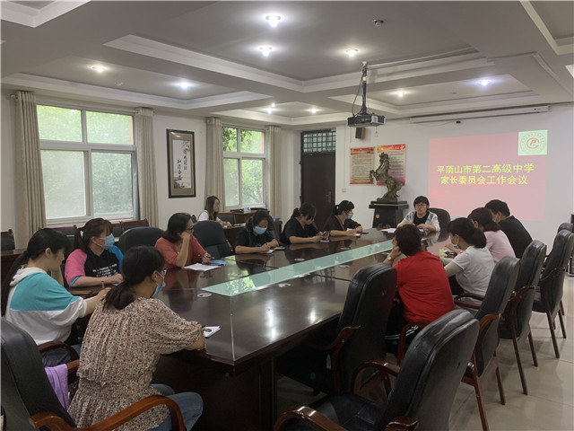 家校合作，共促发展——市二高召开新一届家委会工作会议
