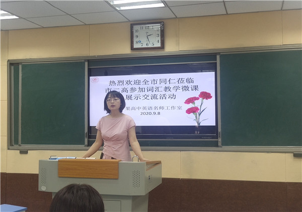骨干示范引领，展现课改魅力---罗果高中英语名师工作室词汇课展示活动
