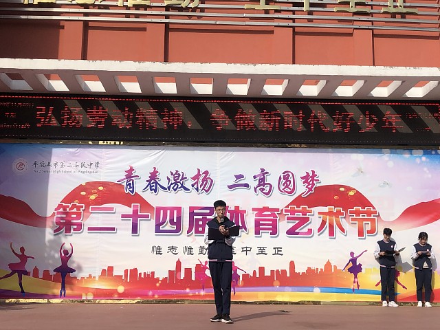 劳动创美好，辛勤酿芬芳——市二高开展劳动主题教育活动