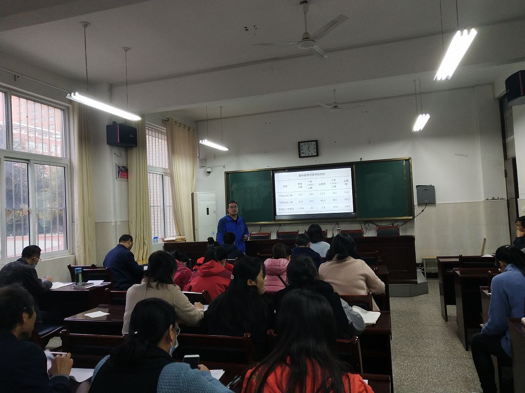 携手并进，行稳致远 ——市二高高一年级召开期中考试成绩分析会