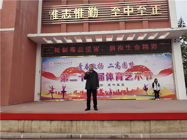 抵制毒品侵害 拥抱生命精彩——市二高开展毒品预防教育系列活动