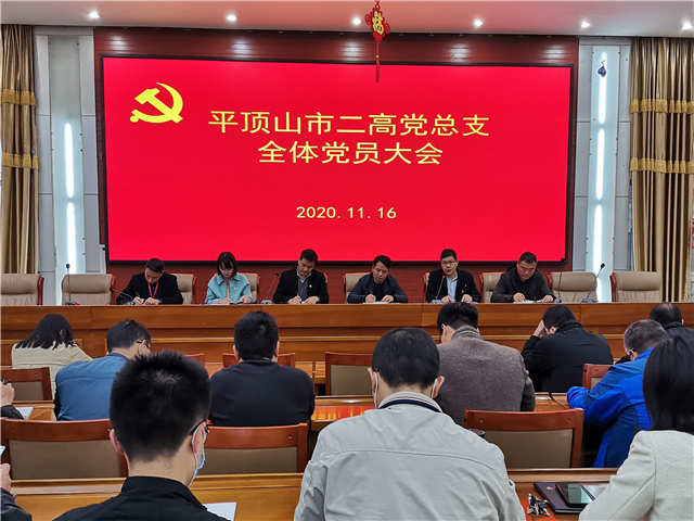 市二高开展学习贯彻十九届五中全会精神主题党日活动