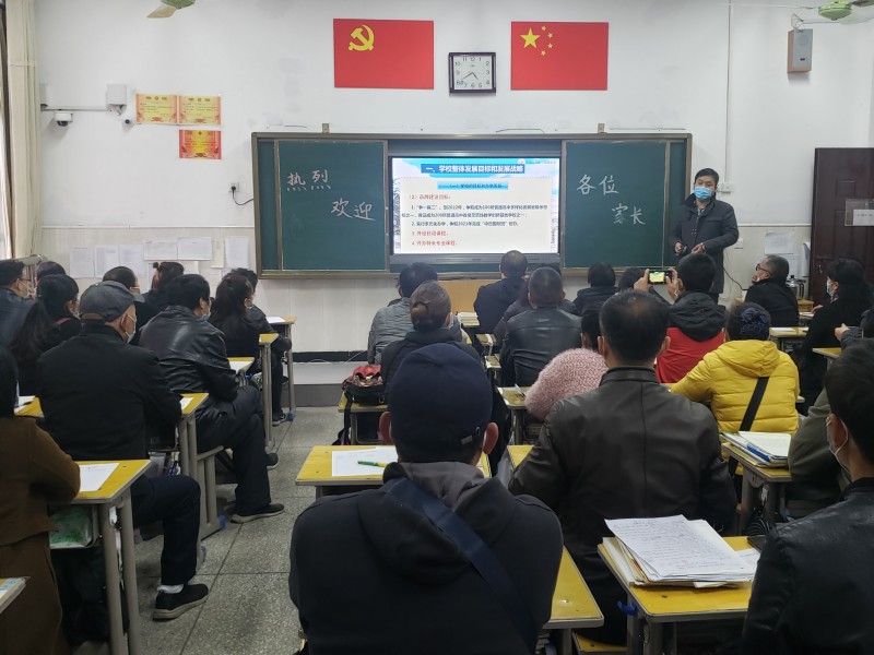 家校合力，携手同行——市二高高二年级召开家长会