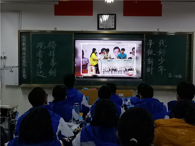 奋进新时代 争做好少年——市二高开展“观看身边榜样事迹，争做新时代好少年”主题团日活动