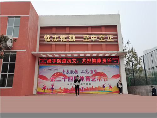 第16周升旗仪式
