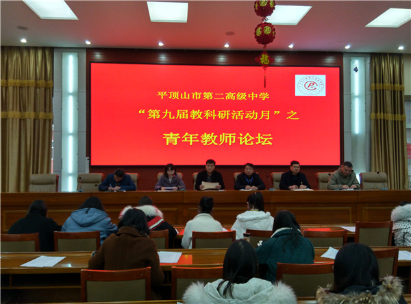 交流—互助—成长——中原名师王照阳工作室成员参加青年教师论坛活动