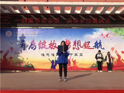 一封家书寄亲情，满怀乡愁展风采——市二高开展读书节之“一封家书”活动