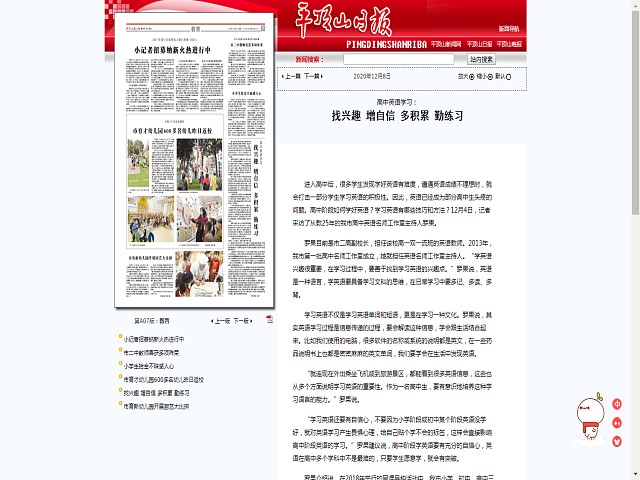 高中英语学习：找兴趣 增自信 多积累 勤练习